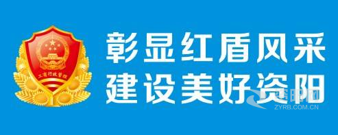 男人日女人bb视频在线观看免费资阳市市场监督管理局